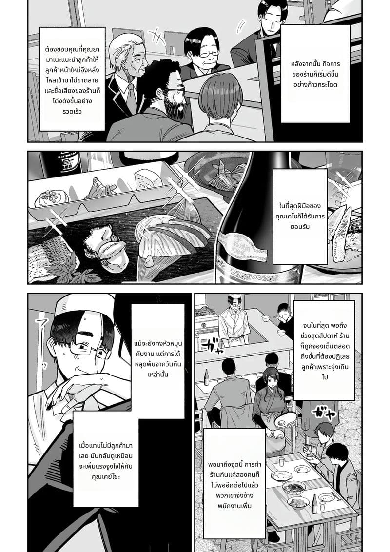 ภรรยาสาวโดนเย็ดในร้านอาหาร